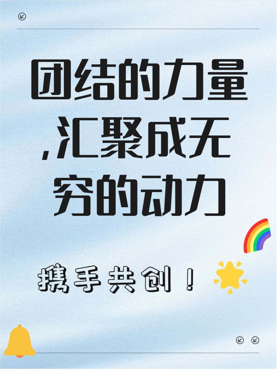 九游电竞-队伍精神高涨,团结拼搏赛出风采的简单介绍