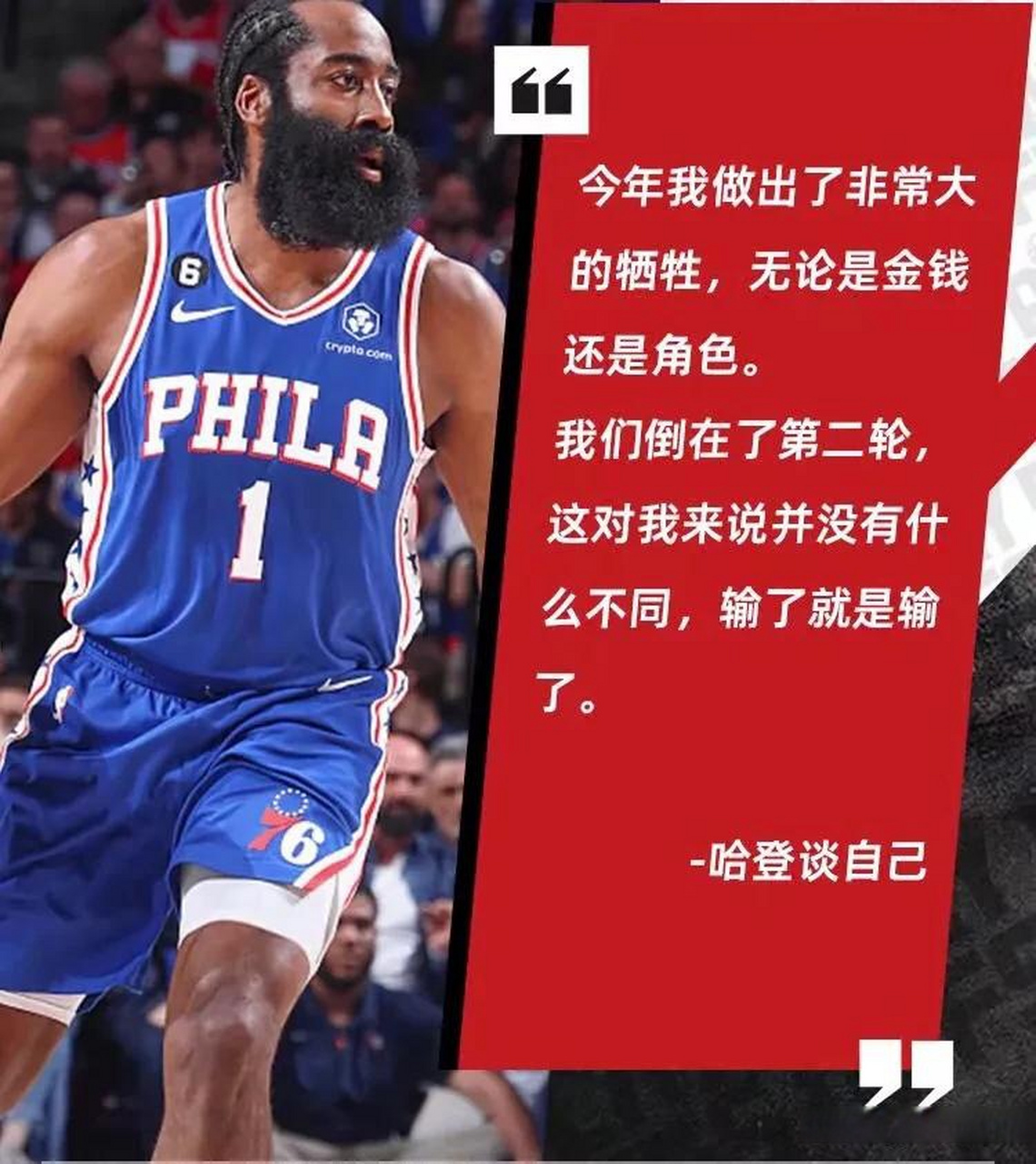 九游电竞-关于NBA全明星MVP猜想！哈登或恩比德最大热门的信息